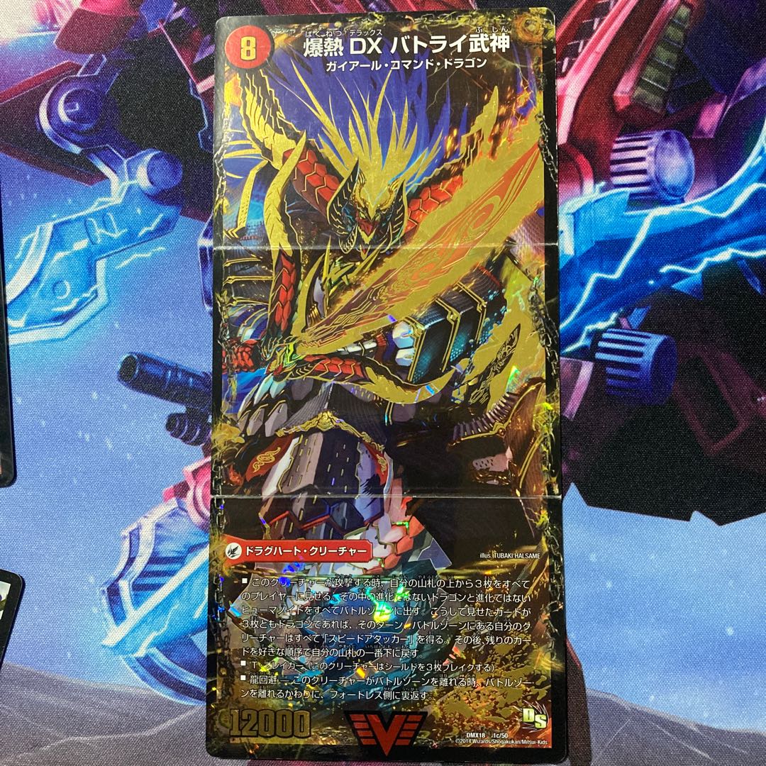 爆熱剣 バトライ刃｜爆熱天守 バトライ閣｜爆熱DX バトライ武神 VIC