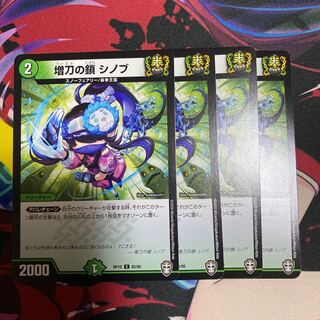 増刀の鎖 シノブ C