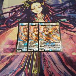 即日発送 「驚愕の鉄人」