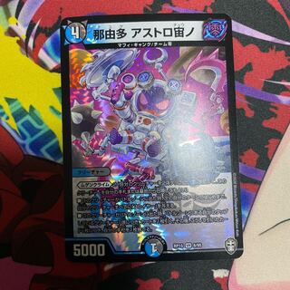 那由多 アストロ宙ノ VR