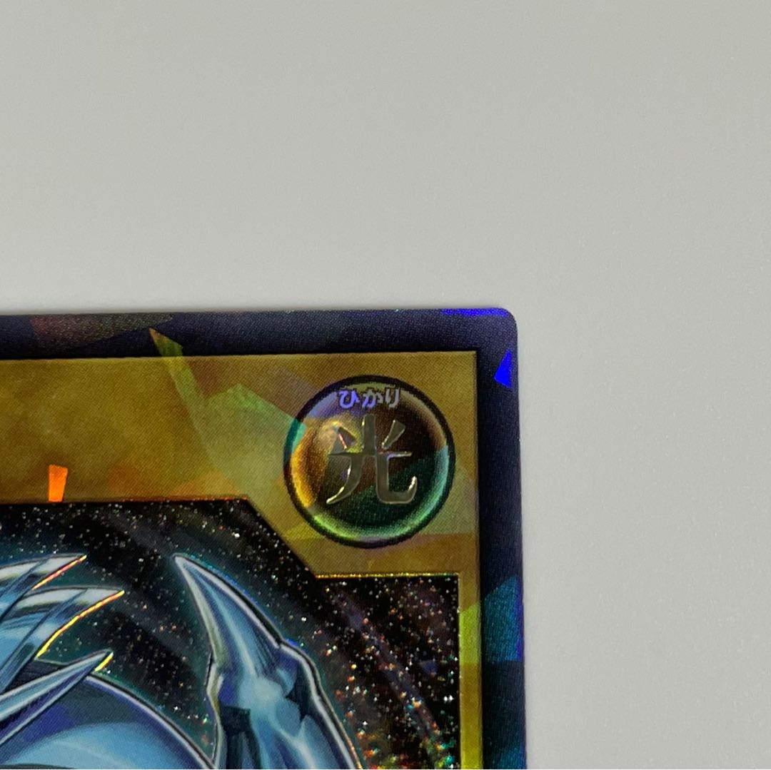 青眼の白龍 ラッシュレア