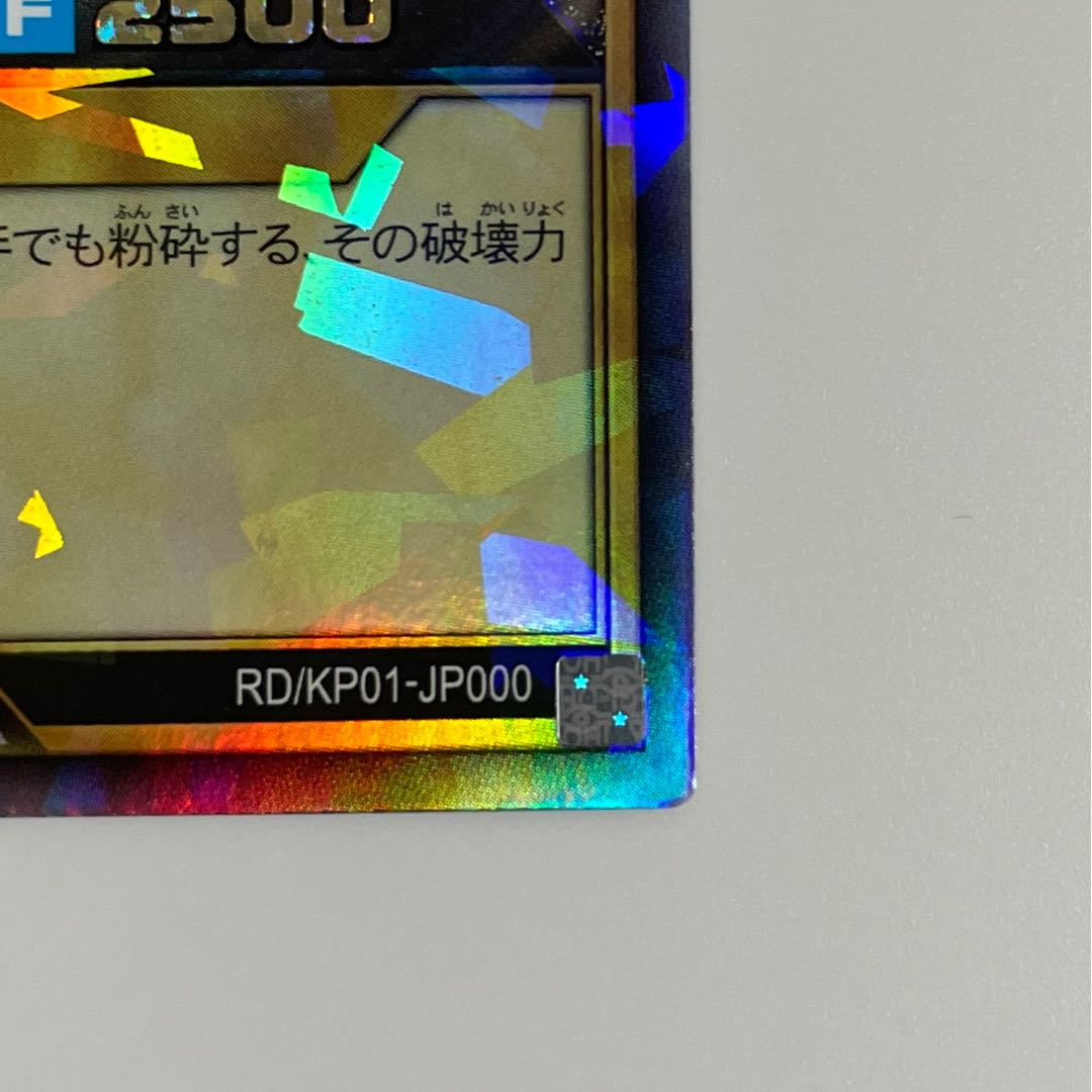 青眼の白龍 ラッシュレア