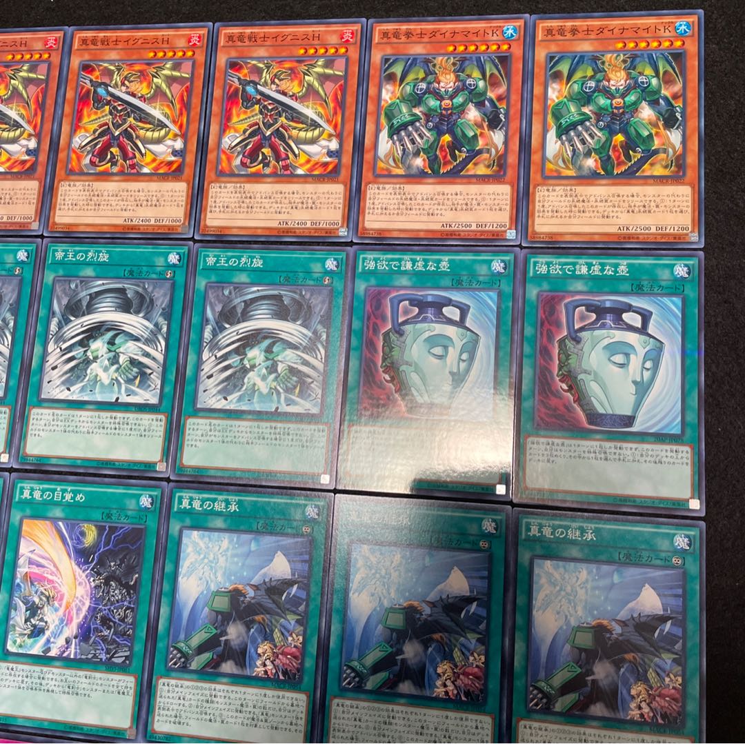 遊戯王 No.380 命削り真竜 デッキ 40枚 命削りの宝札 王宮の勅命