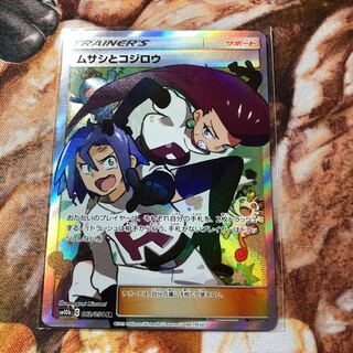 ムサシとコジロウ SR(値下げ強化中)