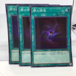 闇の誘惑 パラレル スーパーレア 3枚