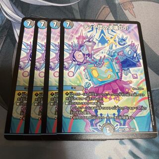 テック団の波壊Go! 4枚