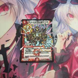 その子供、凶暴につき