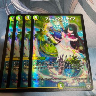 フェニックス・ライフ 4枚
