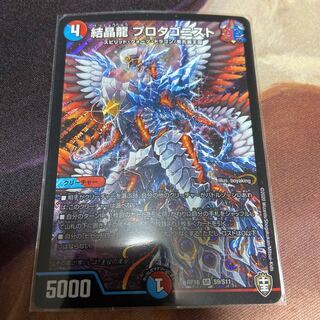 Crystal Dragon Protagonist SR