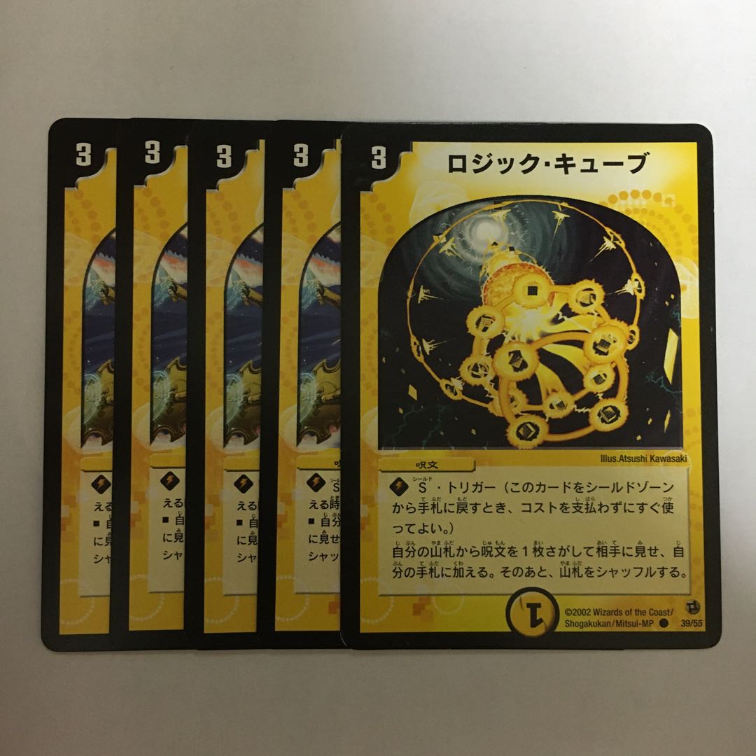 ロジック・スパーク