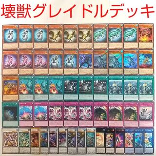 【遊戯王 デッキ】グレイドルインパクト 妨げられた壊獣の眠り 餅カエル 瑚之龍