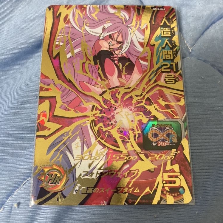 SDBH_Jinjohin 21(Polymorph)