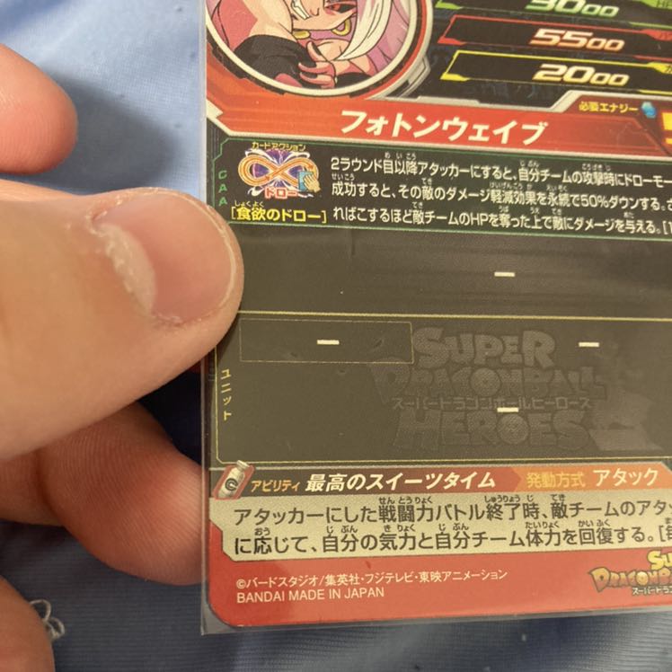 SDBH_Jinjohin 21(Polymorph)