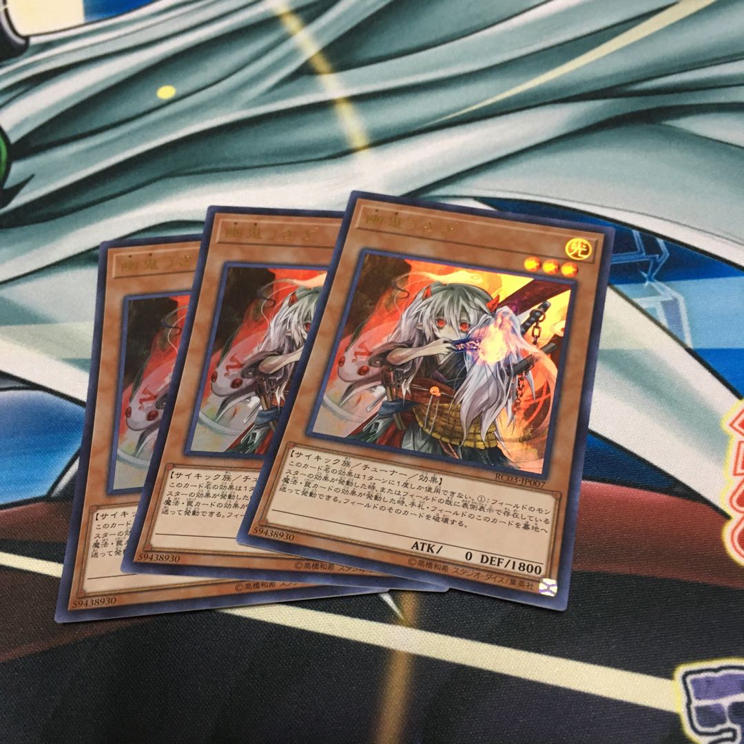 幽鬼うさぎ(既存イラスト) ウルトラレア 3枚