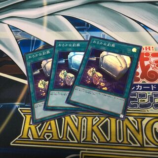 おろかな副葬 スーパーレア　3枚