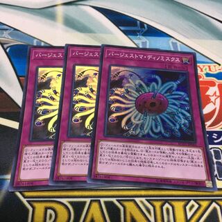 バージェストマ・ディノミスクス スーパーレア　3枚