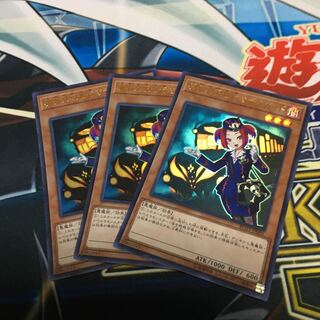 魔界発現世行きデスガイド ウルトラレア　3枚 レアコレ