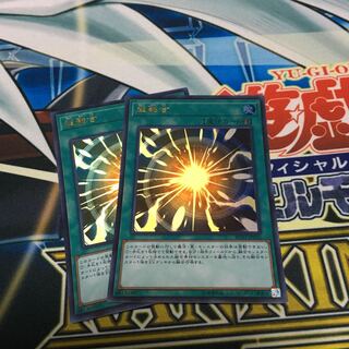 超融合 ウルトラレア　2枚