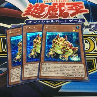 鬼ガエル シークレットレア　3枚