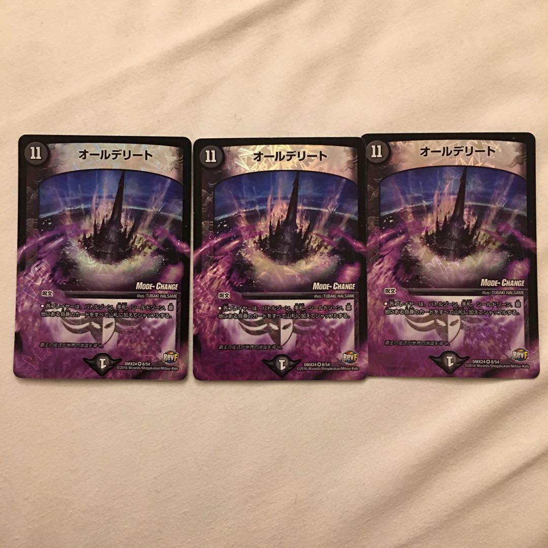 オールデリート(MODE CHANGE)