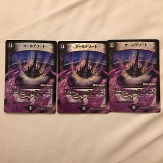 オールデリート(MODE CHANGE)