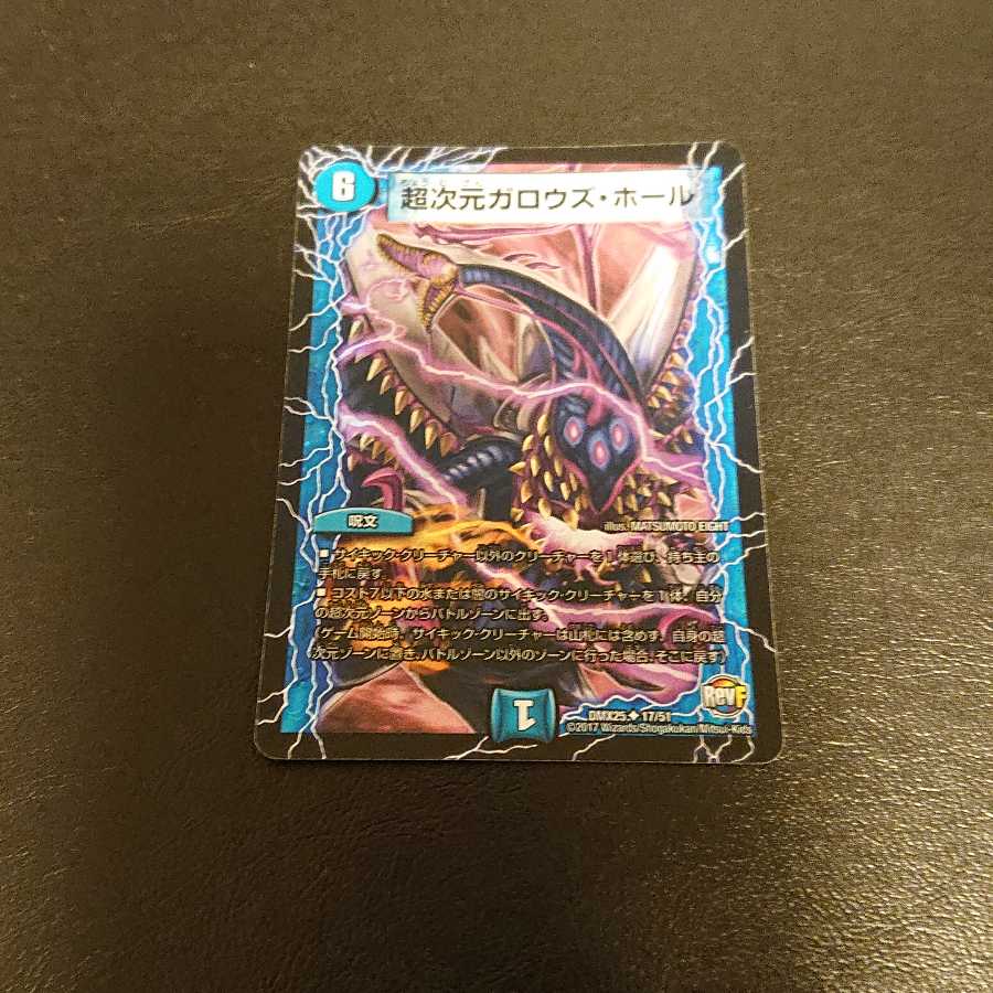 Psychic dimension Gallows Hall 17/51 [466].