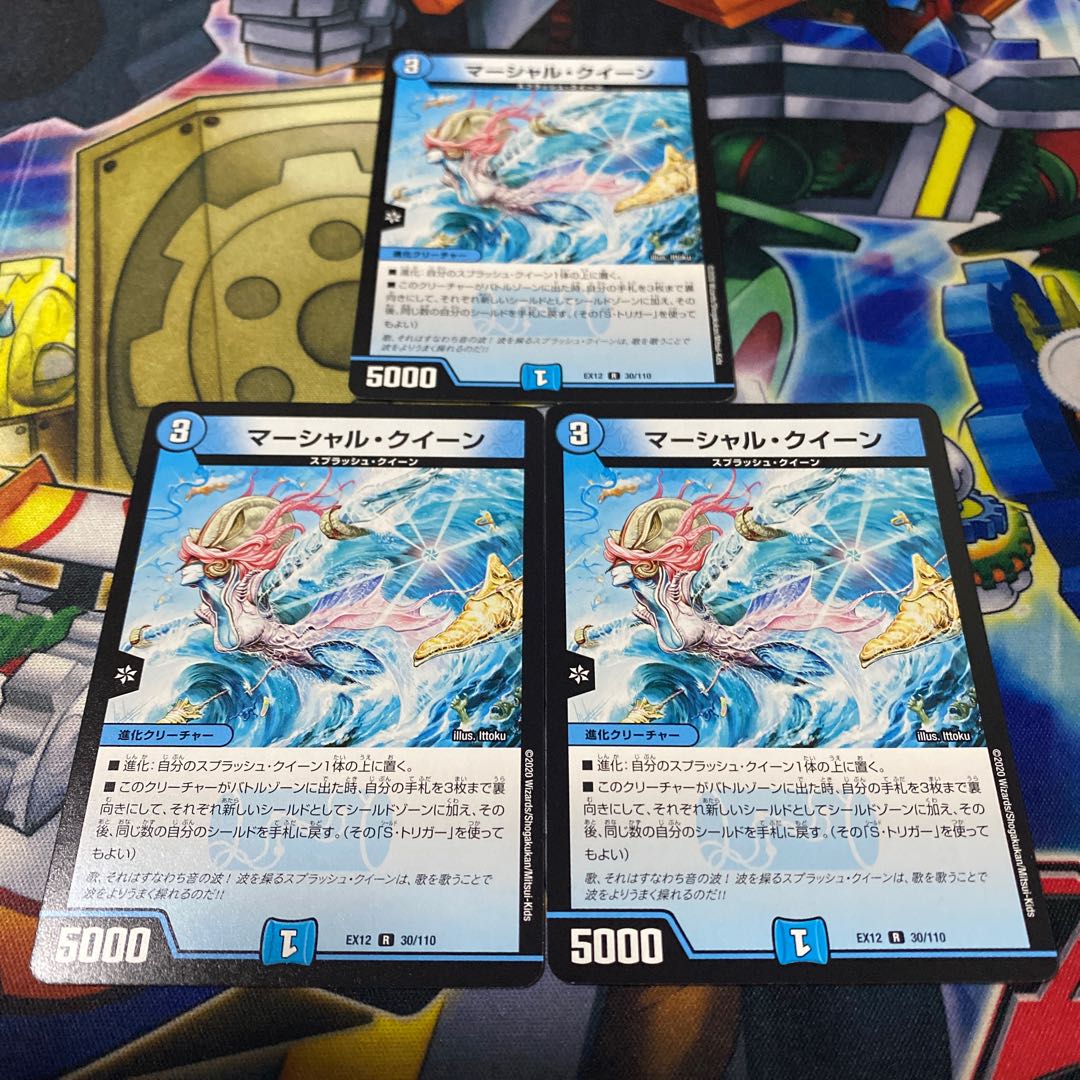 マーシャル・クイーン R 3枚