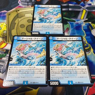 マーシャル・クイーン R 3枚