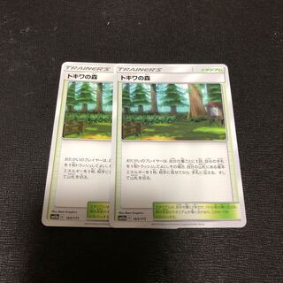 トキワの森 2枚セット ポケカ