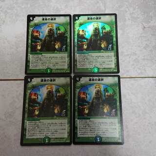 運命の選択(C.C)