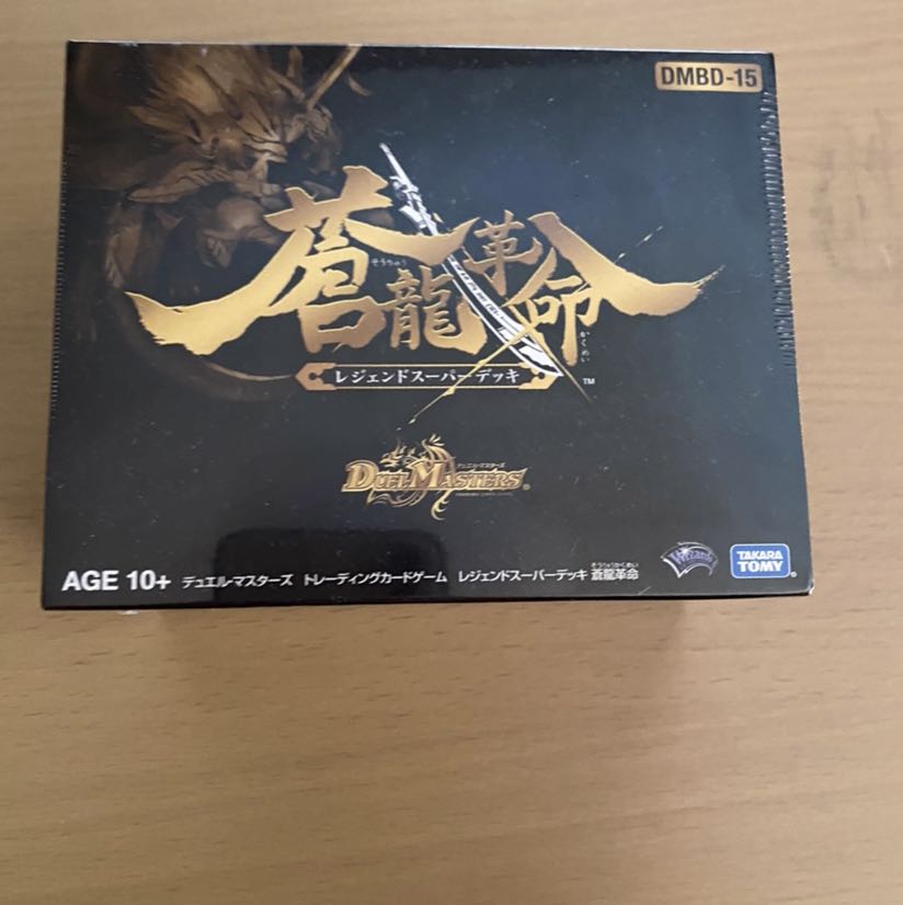 Soryu Restructer Revolution unopened