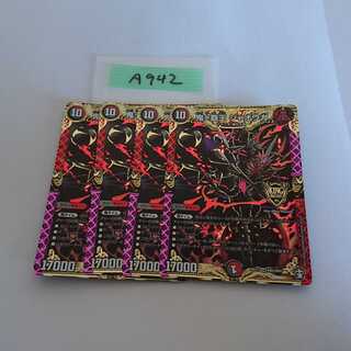 A942 1枚