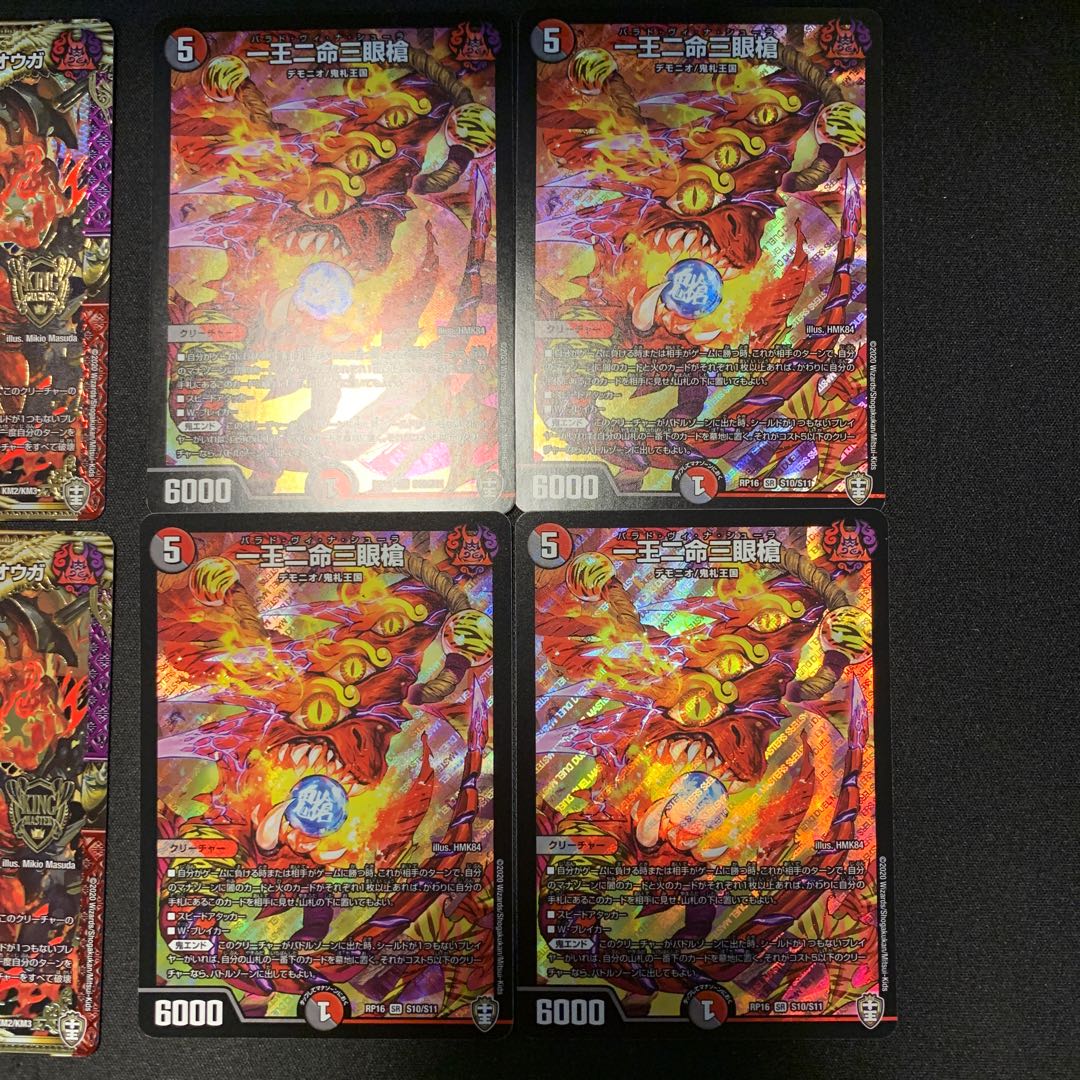 一王二命三眼槍&エンド・ジャオウガ　セット