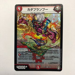 カダブランプー