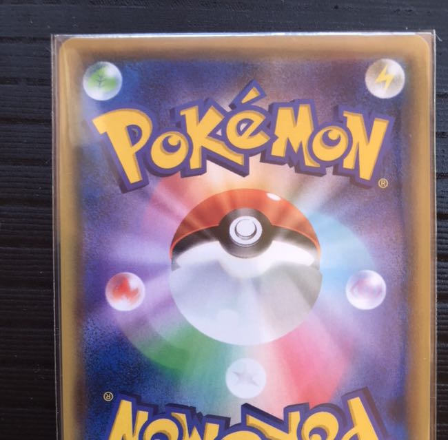 S4a-307/190 SSRCharizardV