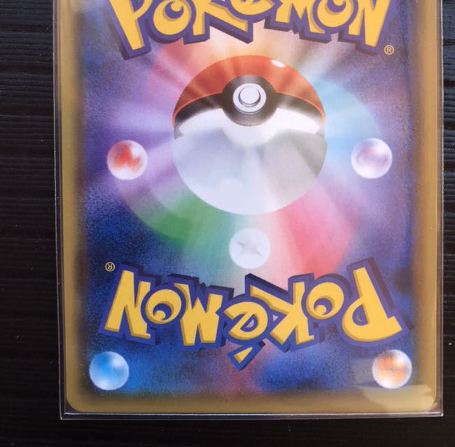 S4a-307/190 SSRCharizardV