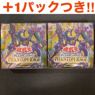 遊戯王 ファントム・レイジ 2ボックス 新品未開封