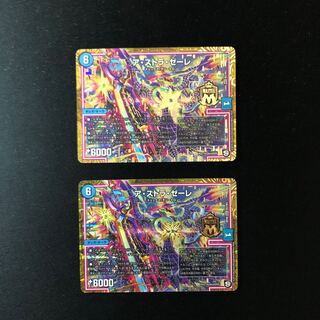 ア・ストラ・ゼーレ