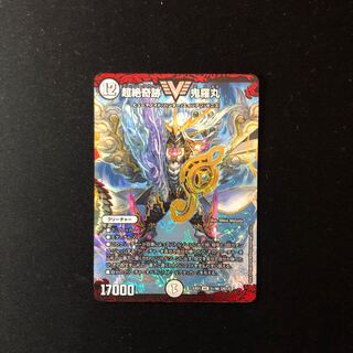 超絶奇跡 鬼羅丸