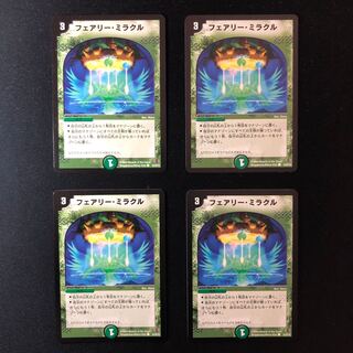 フェアリー・ミラクル初期