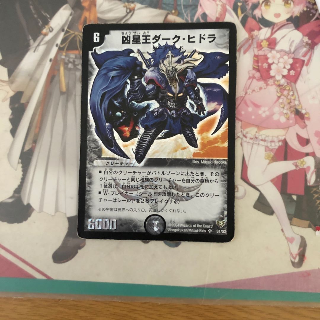 [最安値]凶星王ダーク・ヒドラ