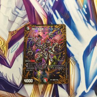 Screaming Darkness Demon Dragon Evil Heat UGC [06338-38].