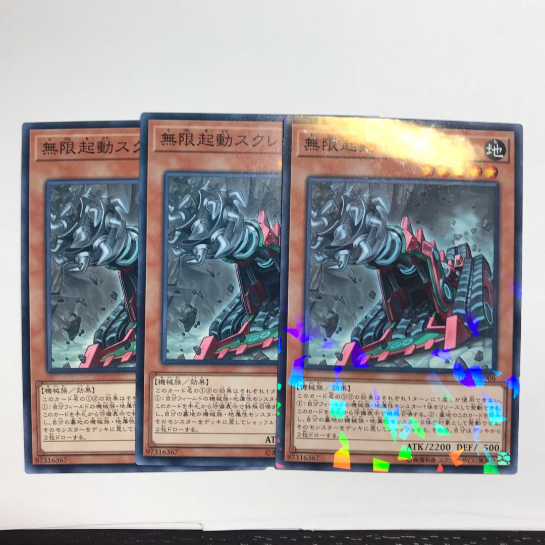 無限起動スクレイパー