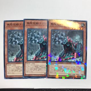 無限起動スクレイパー