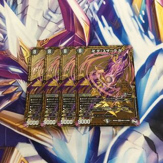 卍 デ・スザーク 卍 SE 4枚【06314-38】