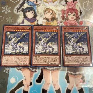 【ノーマル】メタファイズ・タイラント・ドラゴン