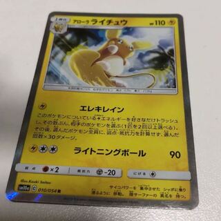 Arora Raichu