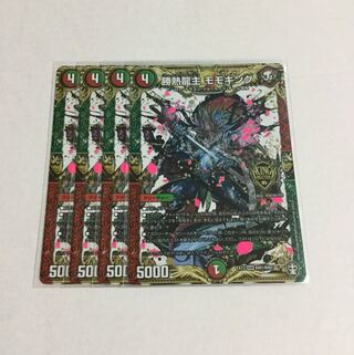 勝熱龍主 モモキング ×4