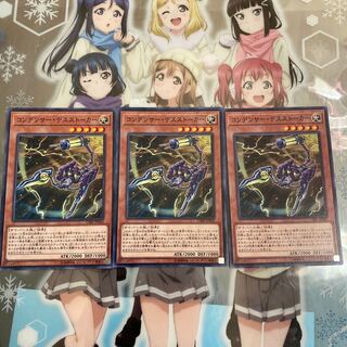 【ノーマル】コンデンサー・デスストーカー [YGO-CIBR-JP002-N-]