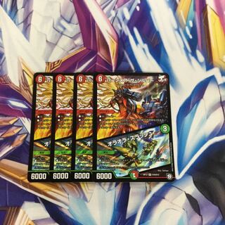 バーンメア・ザ・シルバー/オラオラ・スラッシュ　4枚【06347-38】